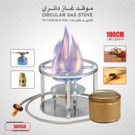 موقد غاز سفري 38458