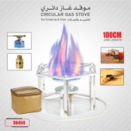 موقد غاز سفري 38459